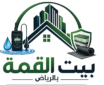 بيت القمة